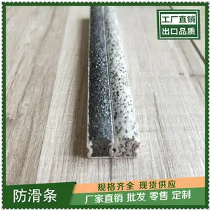合肥楼梯金刚砂防滑条10x10条状防滑条