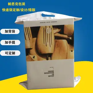 厂家直销 可定制手挽孔塑胶快递袋 服装四指手提加厚快递袋