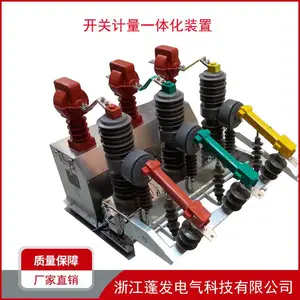 ZW32-12FG带计量 JLSZW32-12FG 预付费计量装置 开关计量一体化