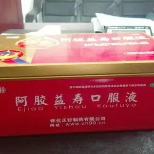 医用包装,医用铁盒,保健品铁盒包装,口服液铁盒。阿胶铁盒包装
