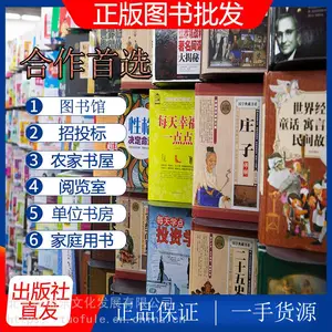 图书批发老旧书籍清仓处理***书包邮名著文学按斤卖二手书店旧书
