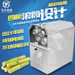 善友机械电动四棍甘蔗榨汁机 SY-4A 不锈钢食品榨汁机