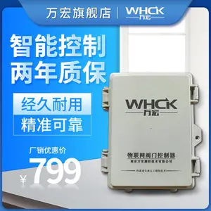 whck物联网阀门控制器 自动控制物联网云平台 无线网关阀门控制器