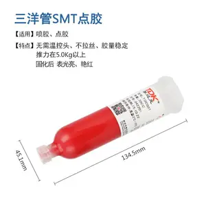 泰达克 高速点胶贴片红胶 贴片SMT点胶红胶