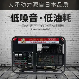 大泽动力--10KW开架式汽油发电机