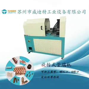 ***苏州威迪***应自动液压旋压机 冲孔机 翻边机 管端加工机 弯管机