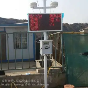 四川智慧工地扬尘噪音监控设备(成都工地扬尘监测系统)快速上门安装