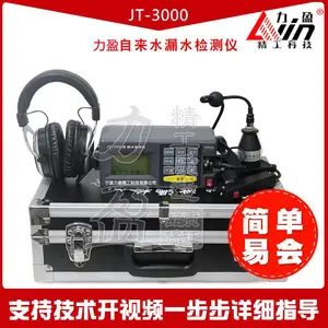 ��ӯJT-3000�����˲��ܵ�©ˮ�����/����ˮ���¹ܵ���©��/��©��