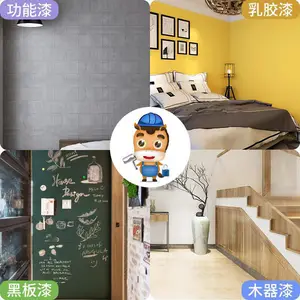马良新墙轻装科技（广州）有限公司