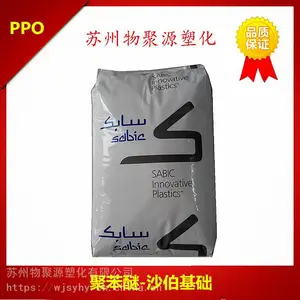 沙伯基础PPO SE1GFN2-701 黑色料玻纤增强20%防火阻燃V1 注塑级