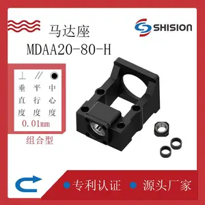 滚珠丝杆马达座MDAA20-80H一体式组合型传动轴承座步进伺服电机座