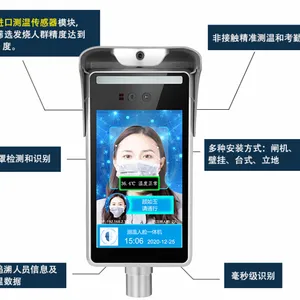重庆智能人脸识别测温一体机测温仪刷脸考勤门禁双目红外线多人测温摄像头非接触全自动高精度热成像测温机器