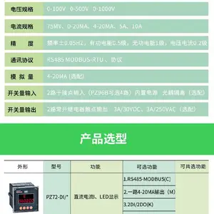 嘉定优质PZ系列可编程智能电测仪表信誉***