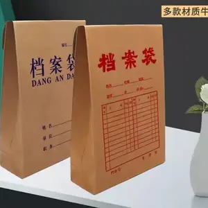 本厂定制 信封、文件袋 、画册、书刊、手提袋、礼品盒、包装盒等