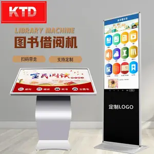恩腾电子图书借阅机 55英寸立式卧式触摸借阅机 云端本地图书智能扫码借阅