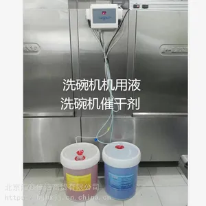 餐饮用洗碗机亮洁剂 餐具催干专用 塑料大桶装