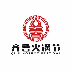 2022第十一届齐鲁火锅节|中餐食材与调味料展
