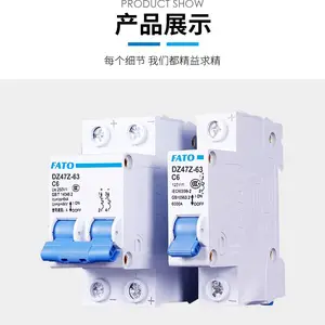 华通直销DZ47Z-63系列1P/2P/3P小型直流小型断路器