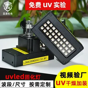 uv固化机灯厂家 干燥机喷涂设备led uv固化灯头紫外线uvled固化灯