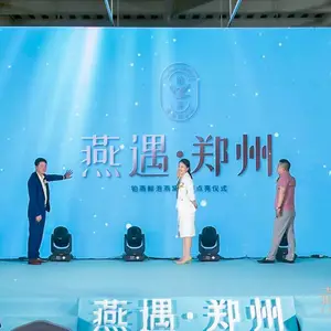 郑州点亮启动仪式活动策划执行公司