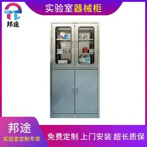 容量大 耐酸碱药品柜 医疗器械文件柜 304不锈钢西药柜