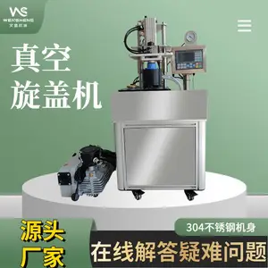 商用玻璃瓶真空旋盖机燕窝辣椒酱扣盖机豆瓣酱全自动拧盖机双工位