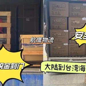 大批量衣服快递台湾_航鹰物流双清包税 送到门