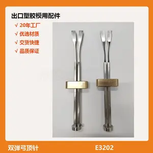 德标双弹弓顶针E3202/12/11.5/200 14/12.5模具柔性弹簧斜顶针