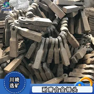 立轴式碎石机衬板 立式破碎机高锰锤 制砂机锤头配件