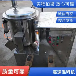 立式高速混粉机 350L快速混合设备 鸡精搅拌机 质保一年