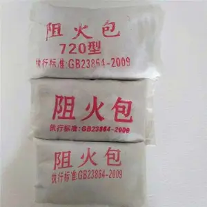 互利 孔洞封堵防火包250型 电梯井封堵阻火包 膨胀阻火材料