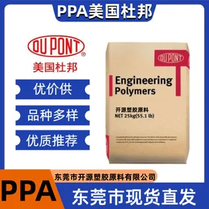 现货 PPA HTN51G35HSL 35%玻纤增强 超声波可焊接 耐高温