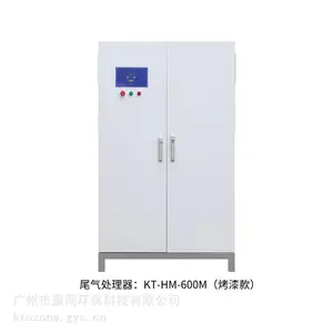 供应环境臭氧尾气专用-尾气处理器 KT-HM-600M(不锈钢烤漆型)