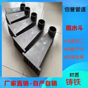 佰誉生产铸铁侧排雨水斗,建筑管道DN100无水封地漏规格齐全