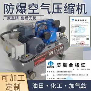 如何选择一款适合自己使用的防爆空气压缩机?
