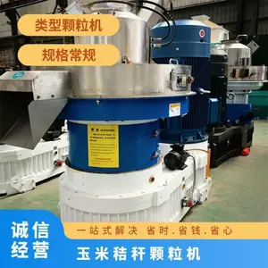 生物质燃料制粒机源头厂家 木屑颗粒机 锯末棕榈稻壳秸秆制粒机设备