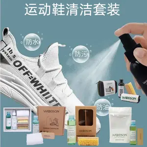 加工定制运动鞋清洁套装可定制包装盒清洁防水套装