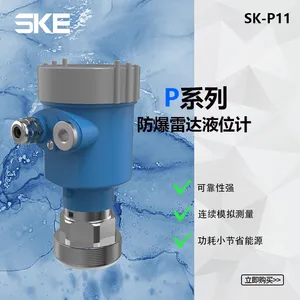 声科电子SK-R80GHz雷达液位计防腐防爆4-20毫安485输出非侵入式液位测量