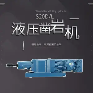沃思德S20D/L矿山台车凿岩机全液压掘进采矿钻机配件