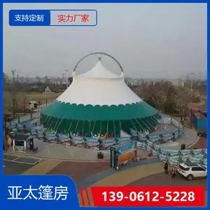奇幻马戏主题篷房定制 | 星空顶/3D彩绘定制 | 打造沉浸式演出空间