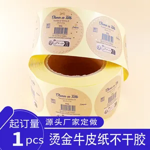 哑光食品标签烫金激凸牛皮纸不干胶日化品间隔胶商标LOGO贴纸