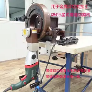CM4行星式金属洁净管道切割机4寸传统手动进刀冷加工