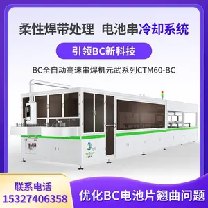 �������Զ�������BCȫ�Զ����ٴ����� ���� 6000Ƭ/Сʱ �ɶ���