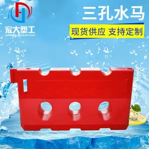 塑料水马注水三孔、耐酸耐碱塑胶踏板、塑料垃圾桶