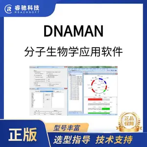 ��������ѧӦ������DNAMAN-ۿƼ���������