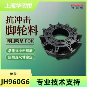 供应韩国晓星POK M330A耐磨耐化学耐水解抗冲击尺寸稳定性工程塑料