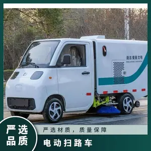 ��������Դ���綯ɨ·�� ���绷���������� �������ü�԰