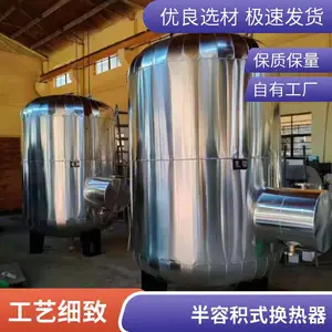 苏维德 导流型容积式换热器 不锈钢紫铜 浮动盘管热交换器 厂家可定制