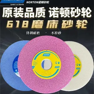 美国NORTON诺顿砂轮片 蓝天618磨床平面白刚玉烙刚玉砂轮磨片磨盘