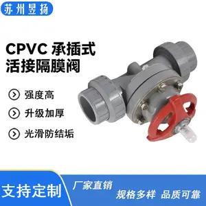 CPVC�в�ʽ��Ӹ�Ĥ����������ʴ�͸���˫�������ܷ��Ĥ��